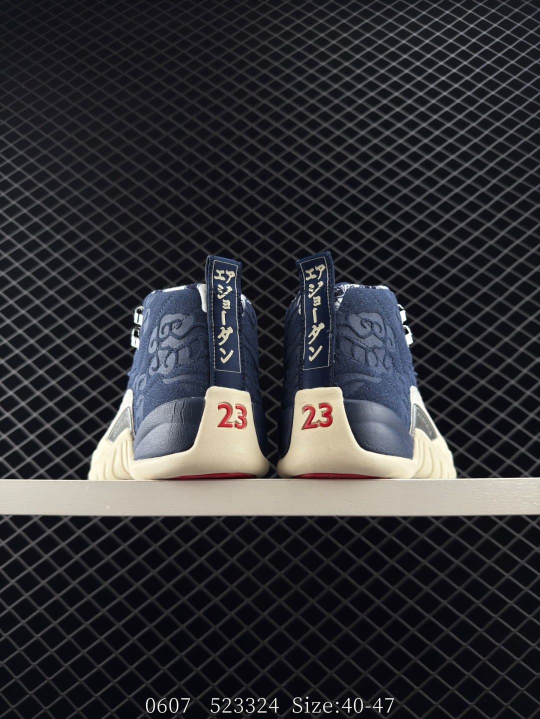 Nike Air Jordan 12 Retro